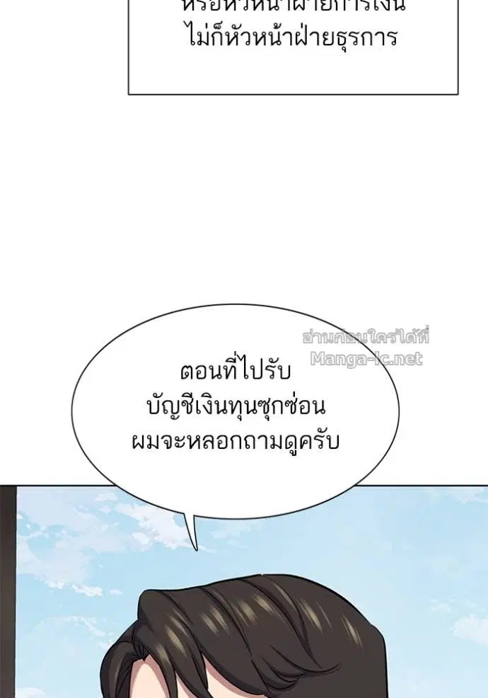 Reborn Rich ตอนที่ 153 หน้า 51