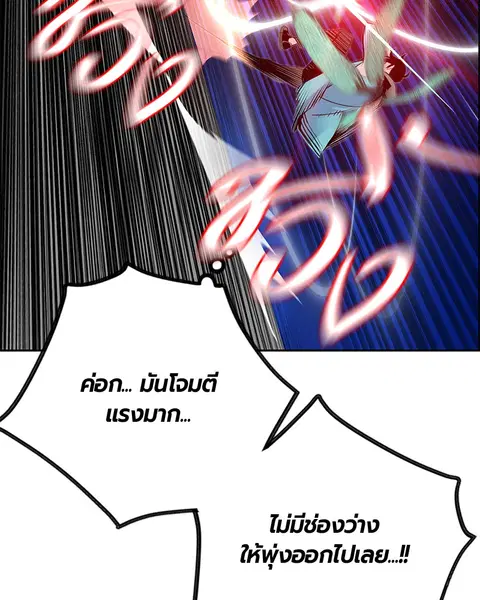 Jungle Juice ตอนที่ 61 หน้า 80