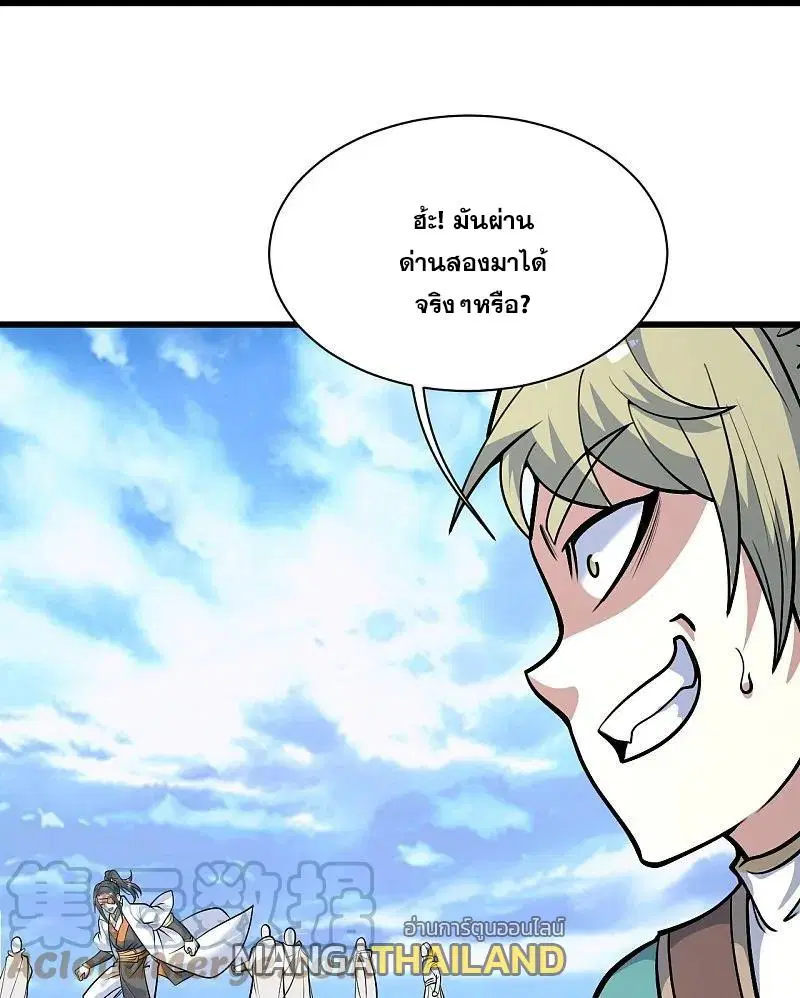Matchless Emperor ตอนที่ 333 หน้า 22