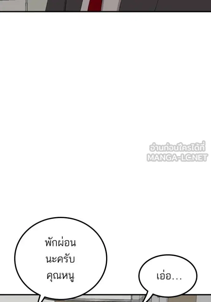 Bad Guy ตอนที่ 247 หน้า 45