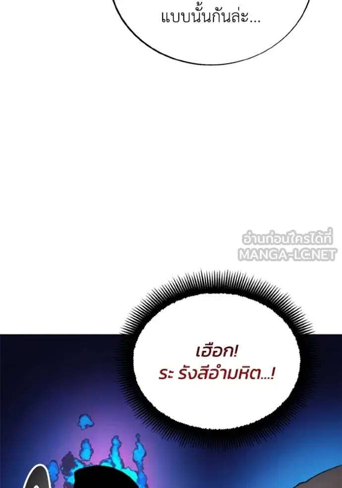 How to Live as a Villain ตอนที่ 153 หน้า 99