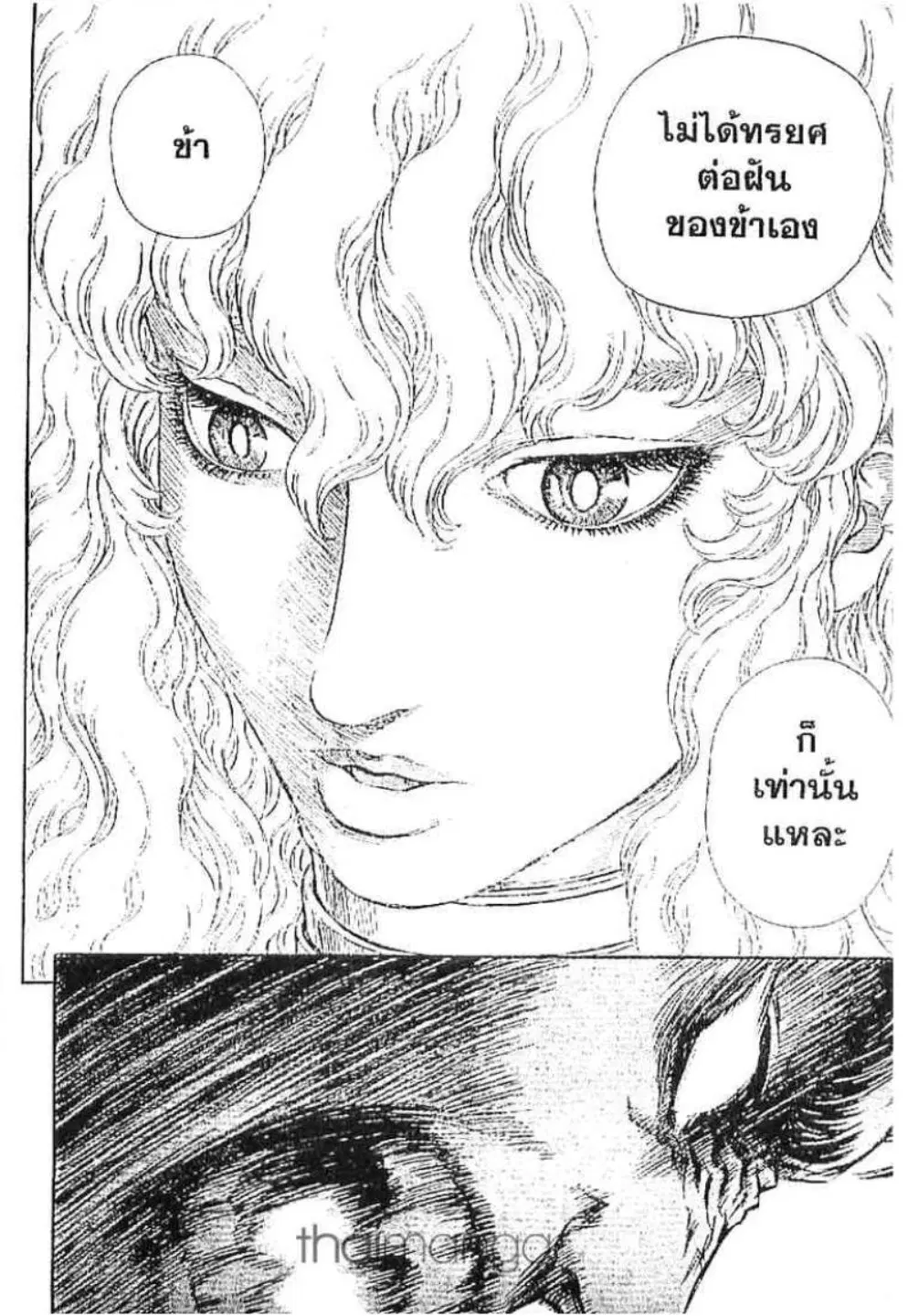 Berserk ตอนที่ 190 หน้า 24