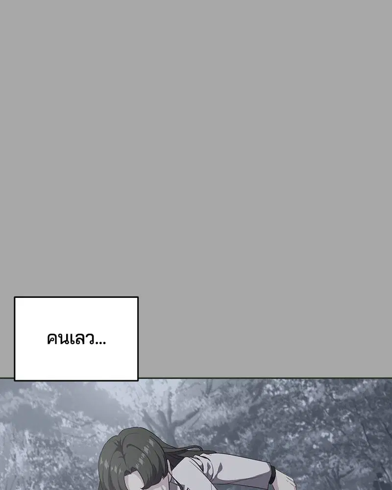 The Boy of Death ตอนที่ 84 หน้า 113