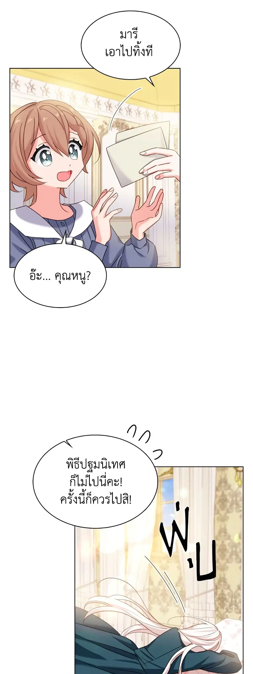 The Lady Needs a Break ตอนที่ 21 หน้า 34
