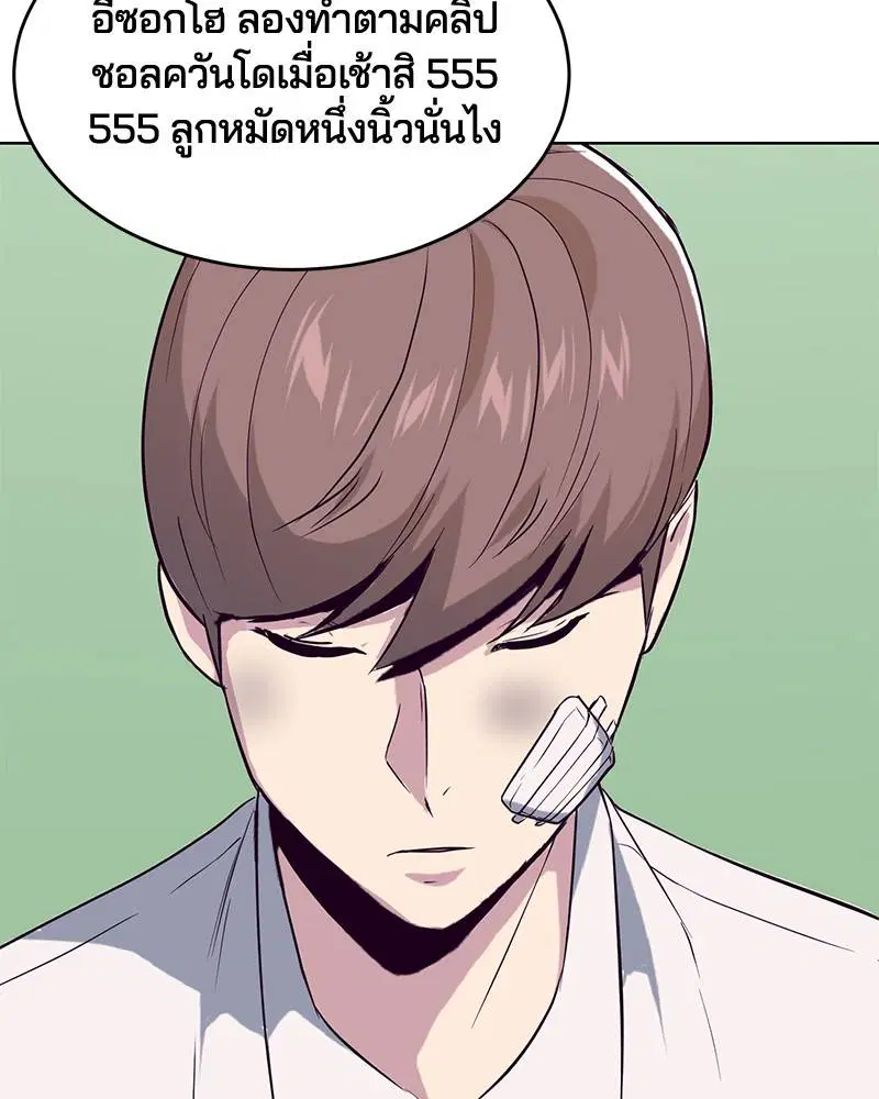 The Boy of Death ตอนที่ 26 หน้า 5