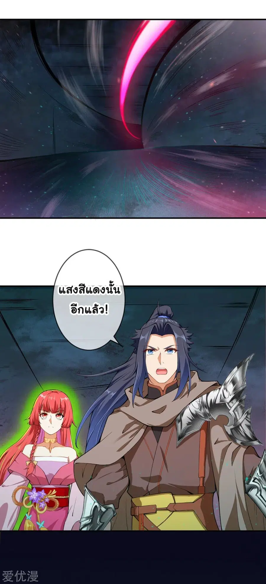 Against the Gods ตอนที่ 299 หน้า 19