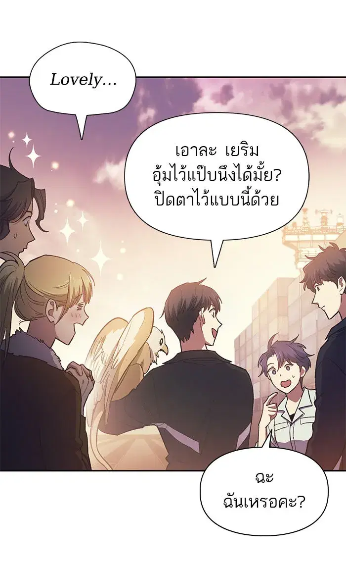 The S-Classes That I Raised (My S-Class Hunters) ตอนที่ 56 หน้า 89