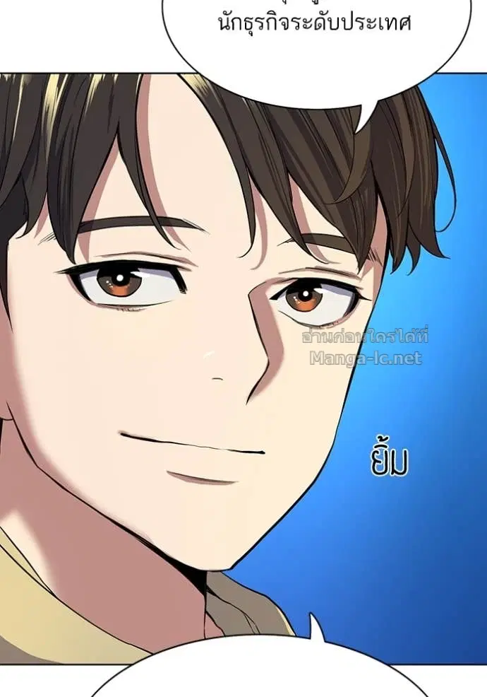 Reborn Rich ตอนที่ 15 หน้า 16