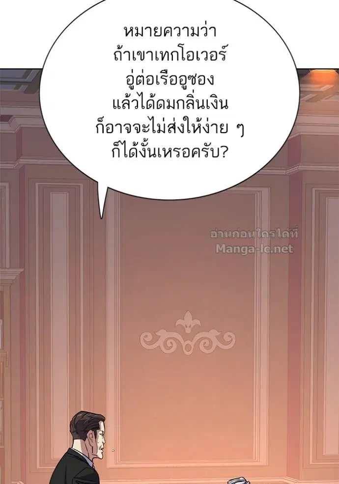 Reborn Rich ตอนที่ 105 หน้า 90