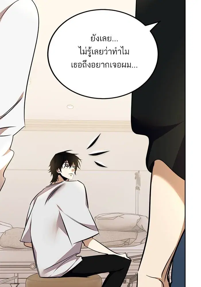 Return to Player ตอนที่ 154 หน้า 44