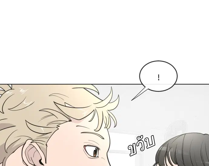 Superhuman Era ตอนที่ 58 หน้า 29