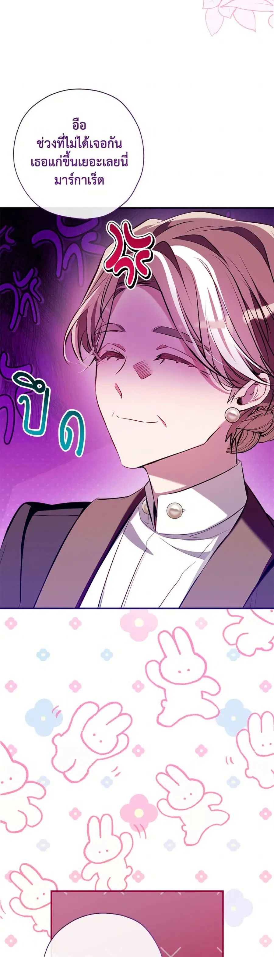 Can We Become a Family? ตอนที่ 150 หน้า 13