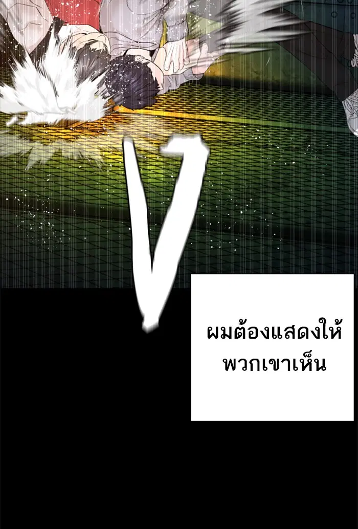 How to Fight ตอนที่ 98 หน้า 140