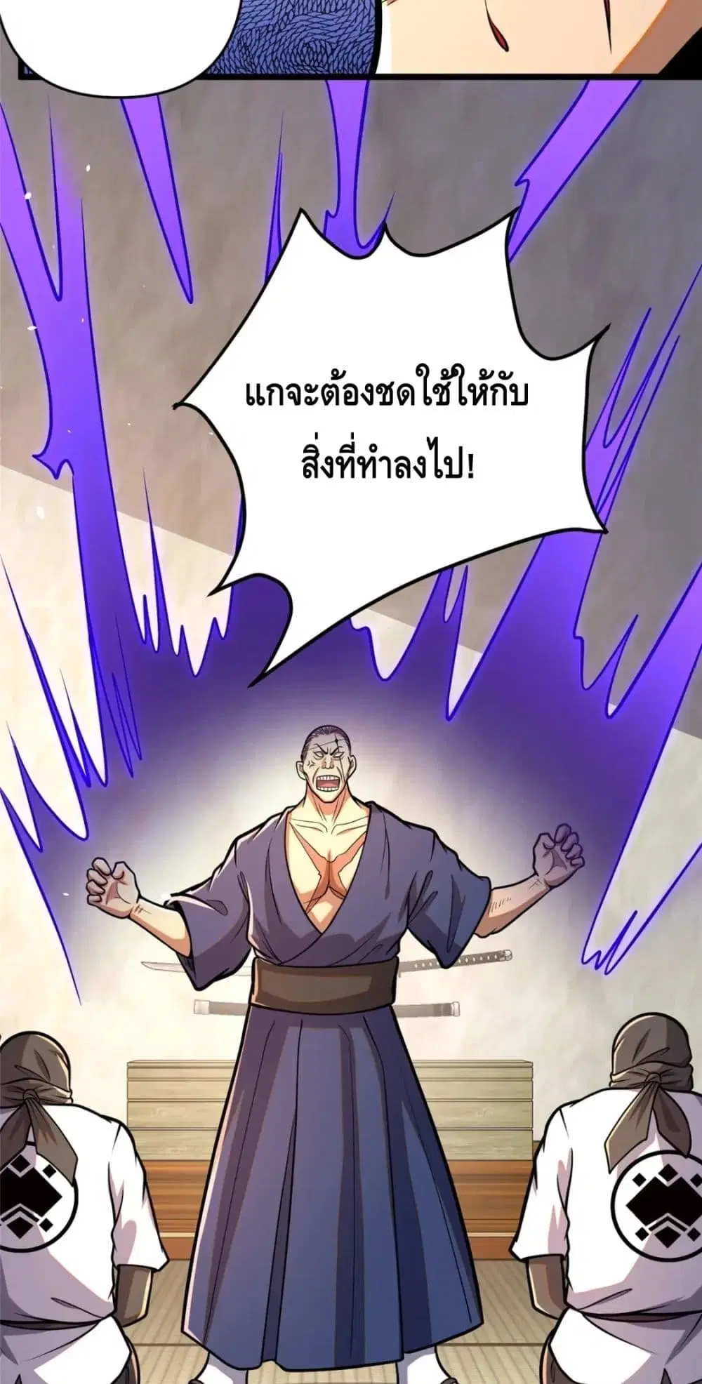The Best Medical god in the city ตอนที่ 82 หน้า 31