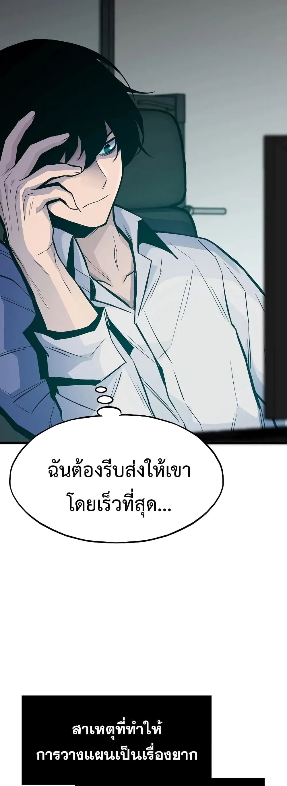 Past Life Returner ตอนที่ 36 หน้า 48