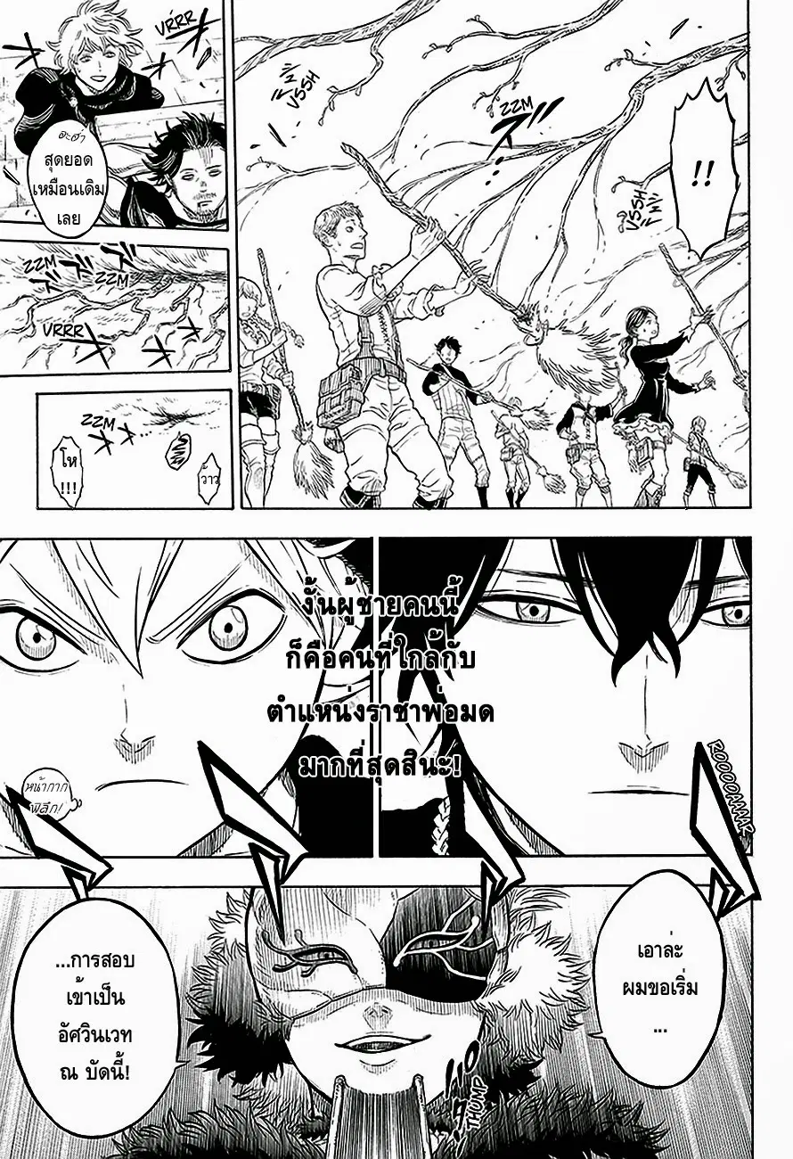 Black Clover ตอนที่ 2 หน้า 13