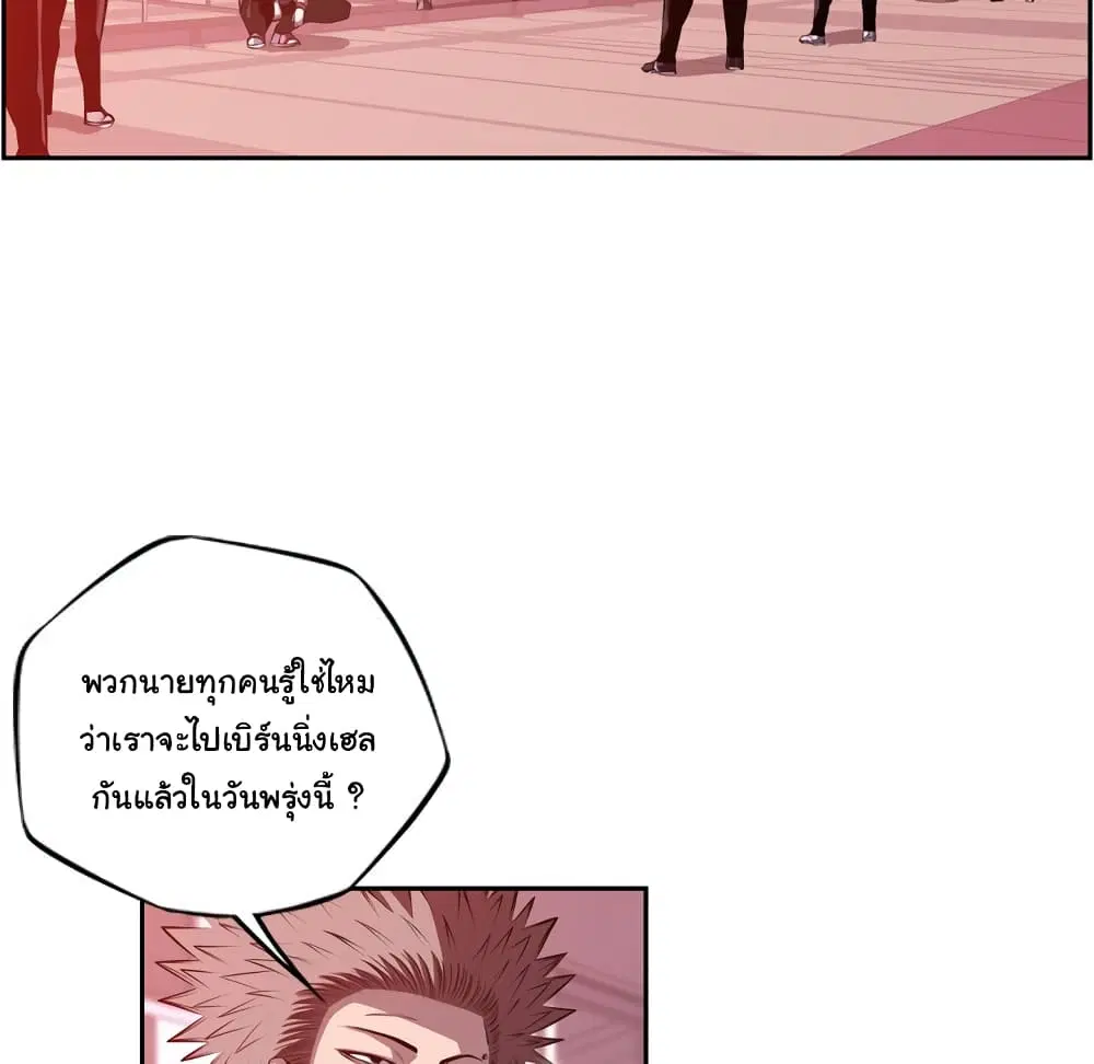 SuperNova ตอนที่ 132 หน้า 70