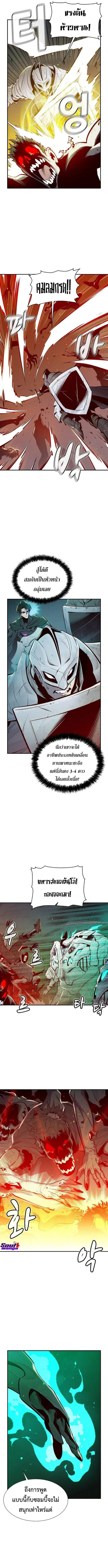 The Lone Necromancer ตอนที่ 69 หน้า 6