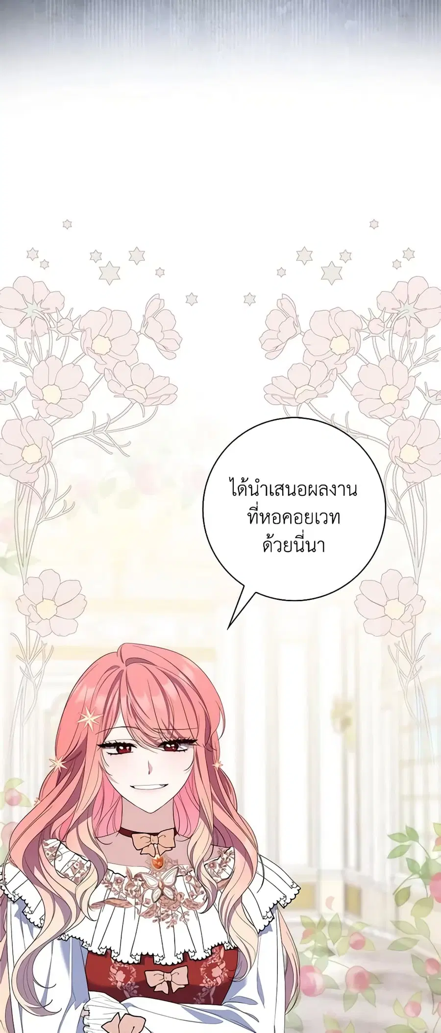 Fortune-Telling Lady ตอนที่ 8 หน้า 25