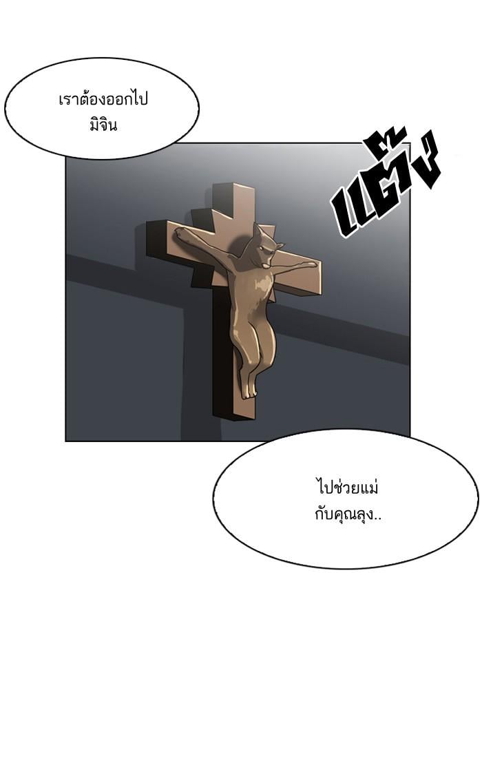 Lookism ตอนที่ 135 หน้า 39