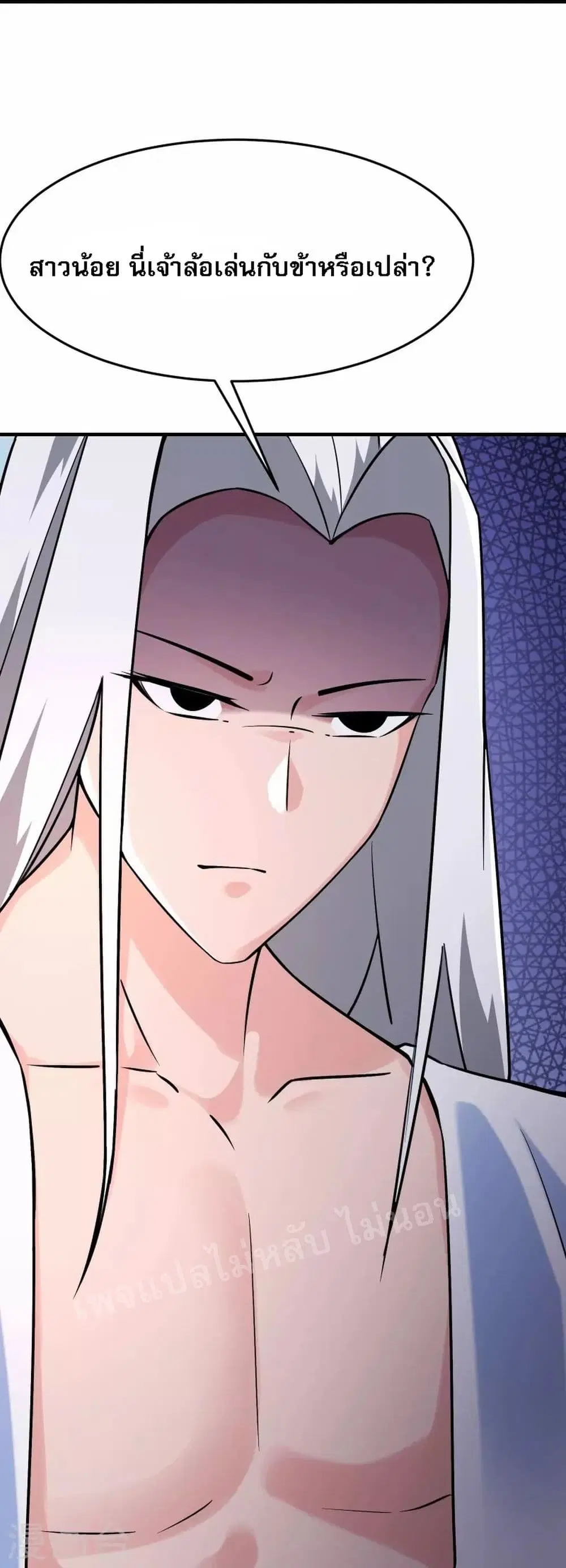 My Harem is All Female Students ตอนที่ 122 หน้า 39
