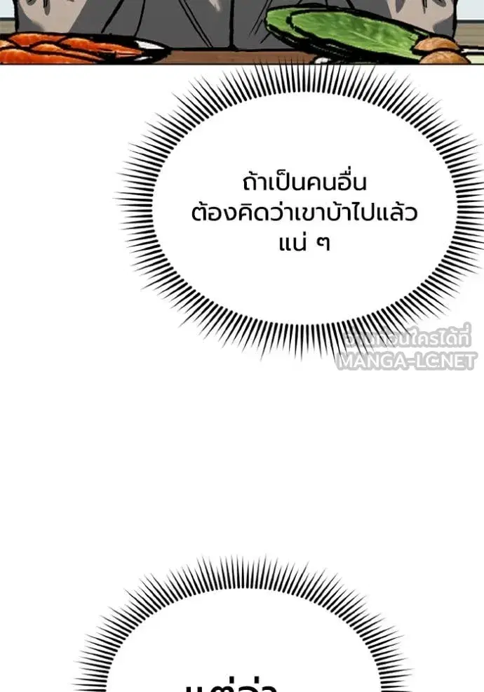 King of the Octagon ตอนที่ 184 หน้า 10