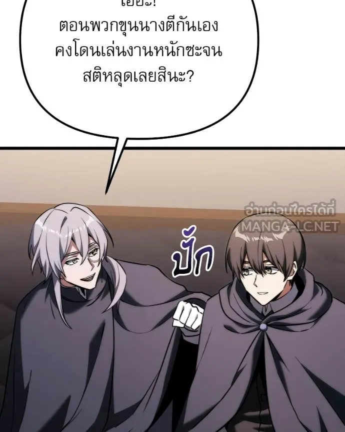 Terminally-Ill Genius Dark Knight อัศวินดำล่าท้าเวลา ตอนที่ 125 หน้า 138