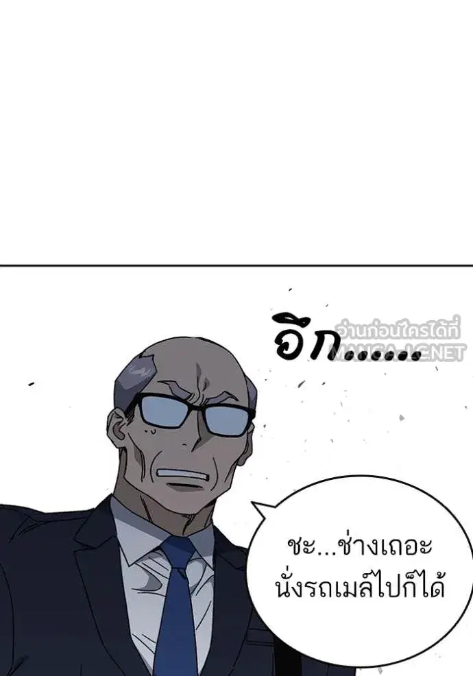 Study Group ตอนที่ 283 หน้า 31