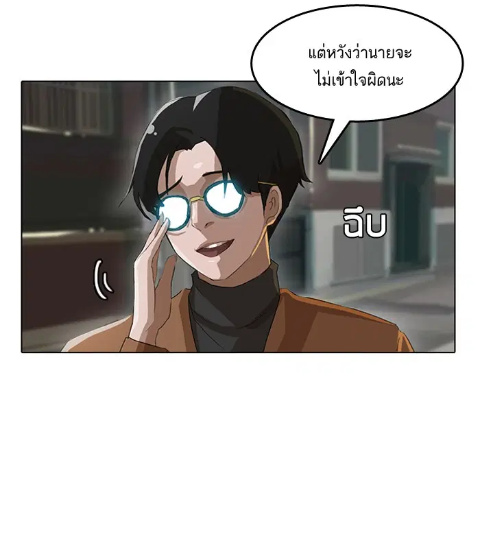 Random Chat ตอนที่ 11 หน้า 19