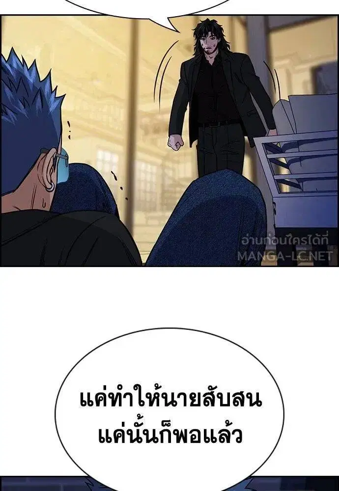 True Education ตอนที่ 189 หน้า 38
