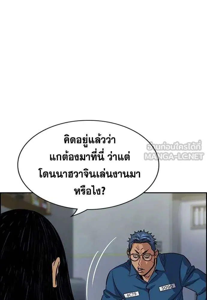 True Education ตอนที่ 238 หน้า 82