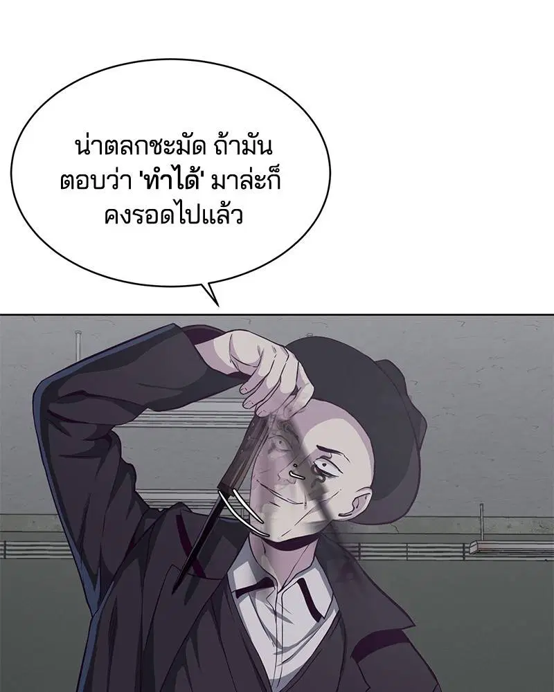 The Boy of Death ตอนที่ 54 หน้า 113