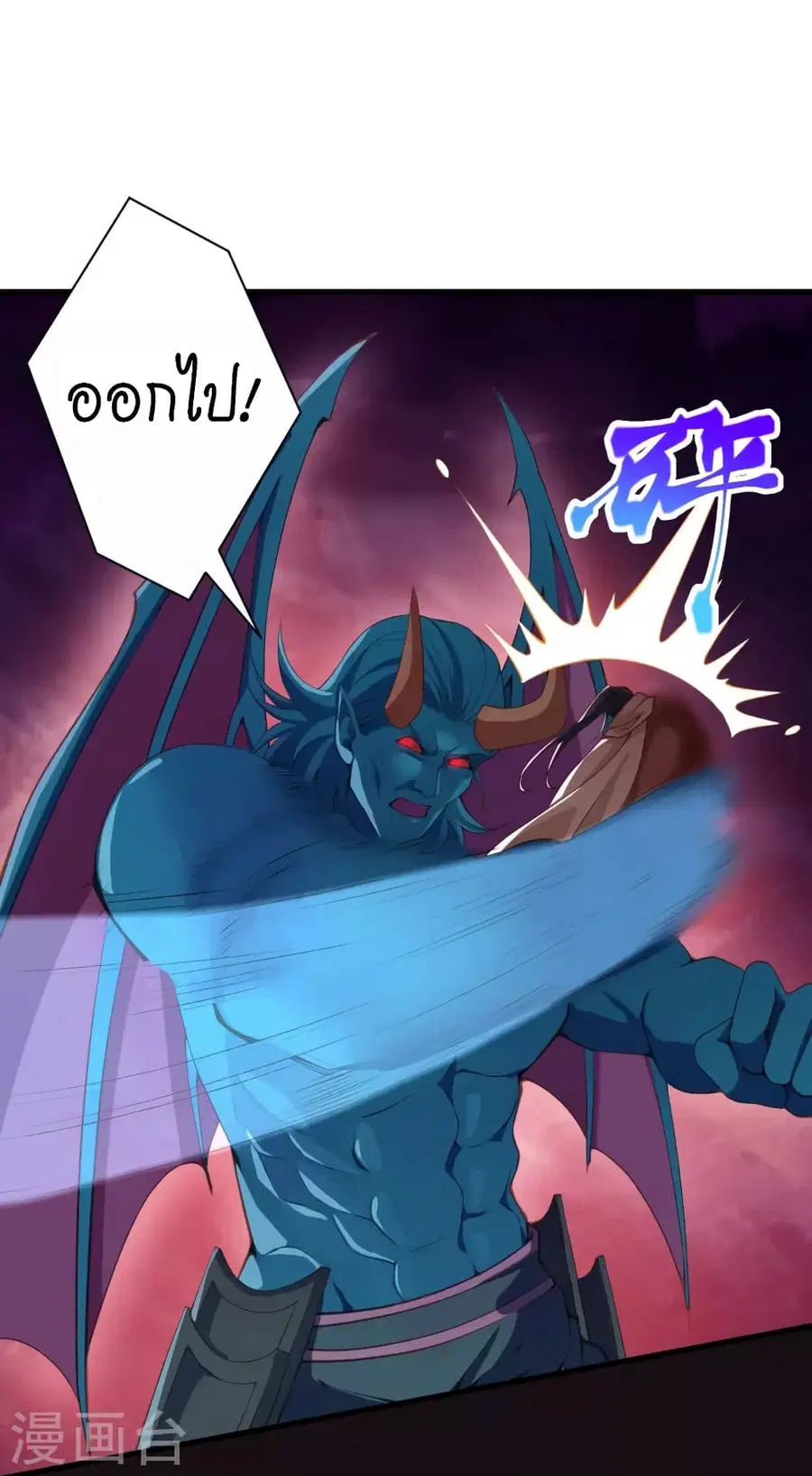 Against the Gods ตอนที่ 442 หน้า 42