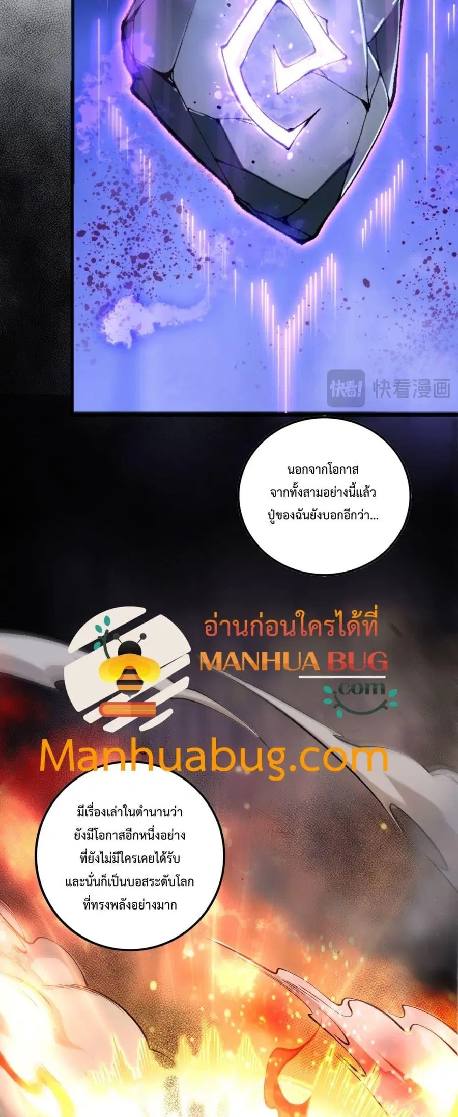 Necromancer King of The Scourge ตอนที่ 109 หน้า 18