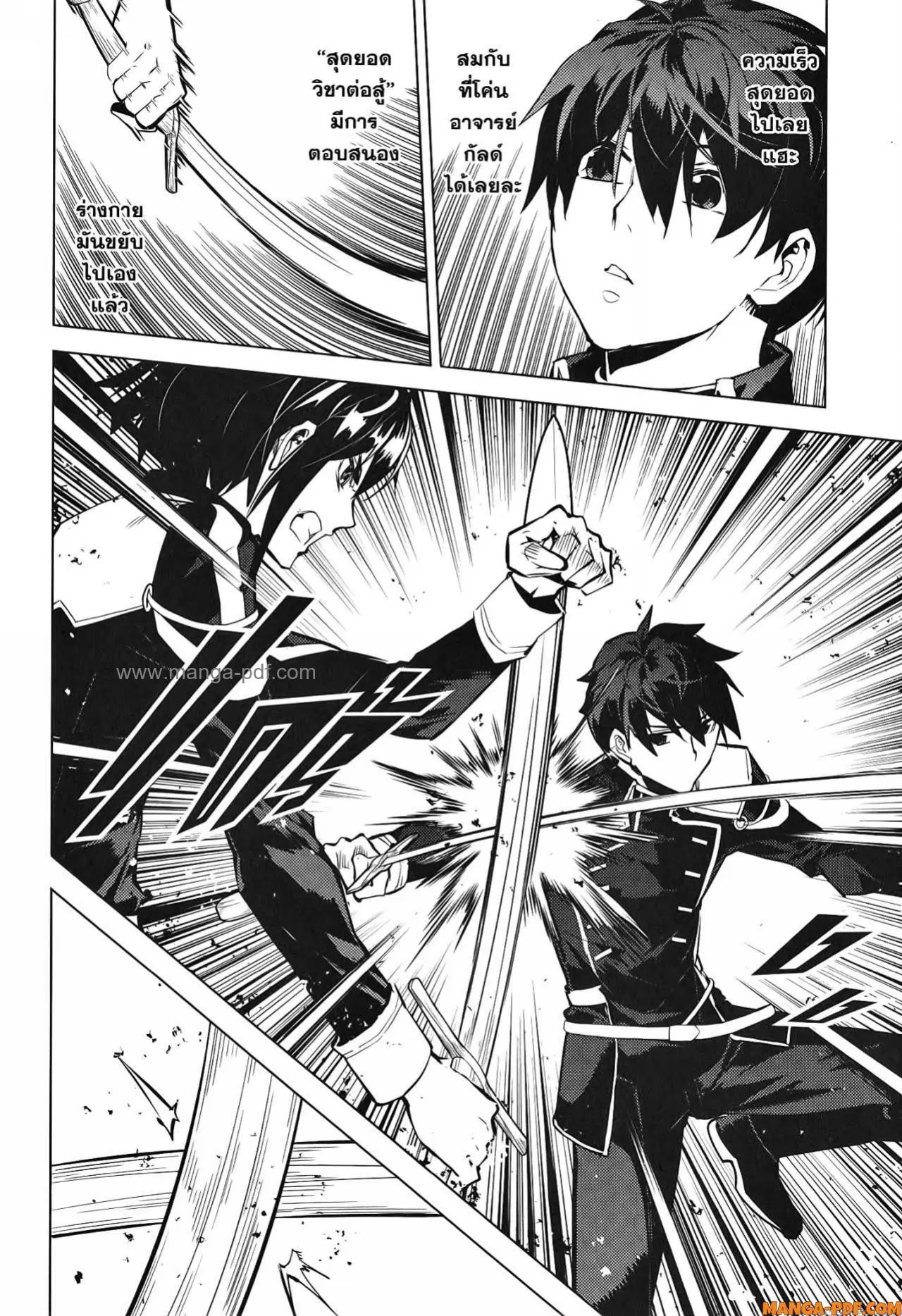 Tensei Kenja no Isekai Life ตอนที่ 59 หน้า 16