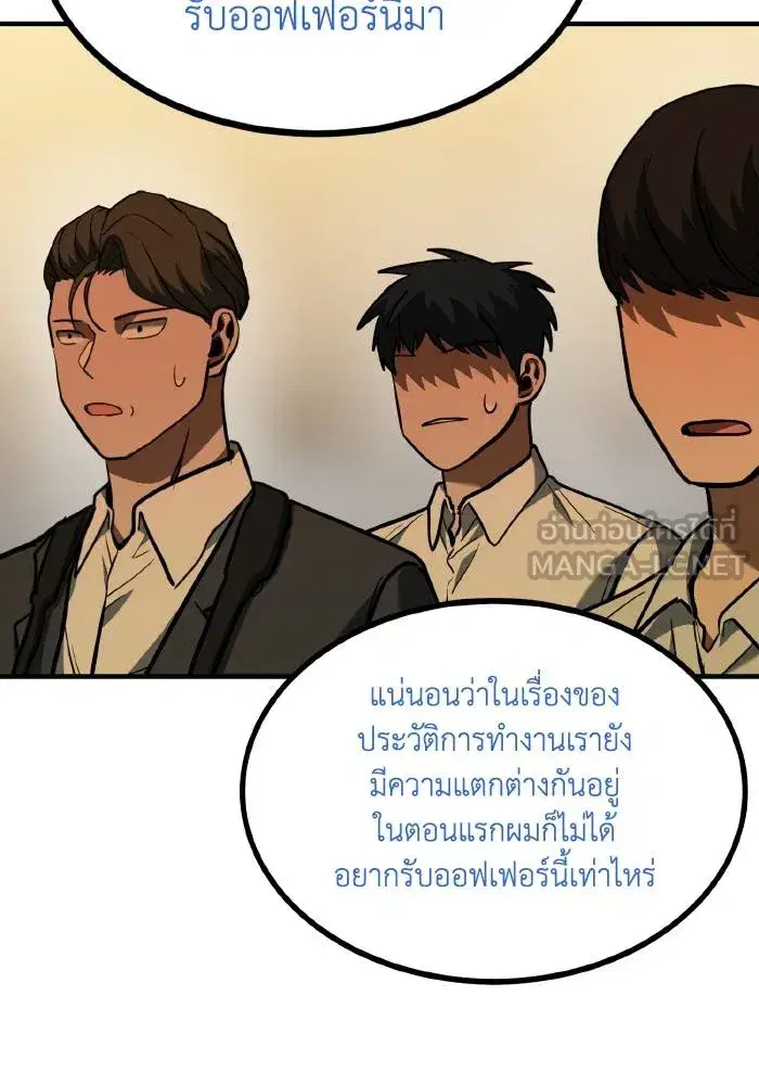 King of the Octagon ตอนที่ 42 หน้า 27
