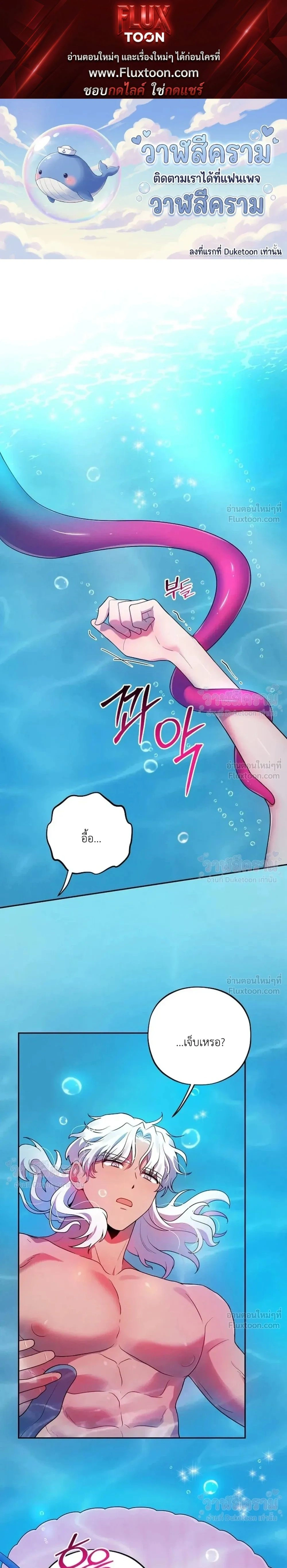 Even if I’m Small, It’s Okay! – ถึงจะตัวเล็กก็ไม่เป็นไร! ตอนที่ 4 หน้า 1