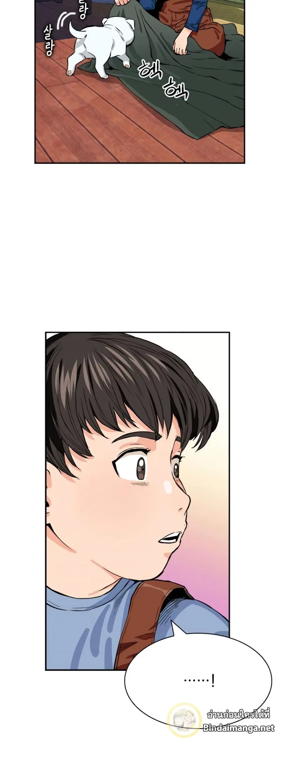 Seoul Station Druid ตอนที่ 8 หน้า 62