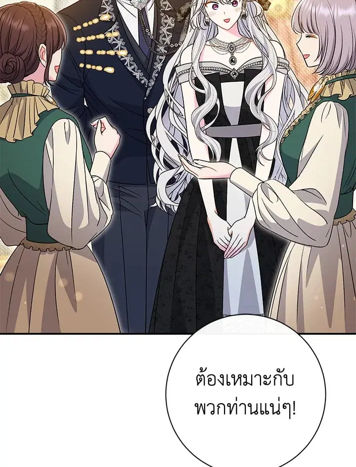 The Villain’s Match Is Too Perfect – คู่ดูตัวของนางร้ายเพอร์เฟกต์เกินไป ตอนที่ 40 หน้า 64