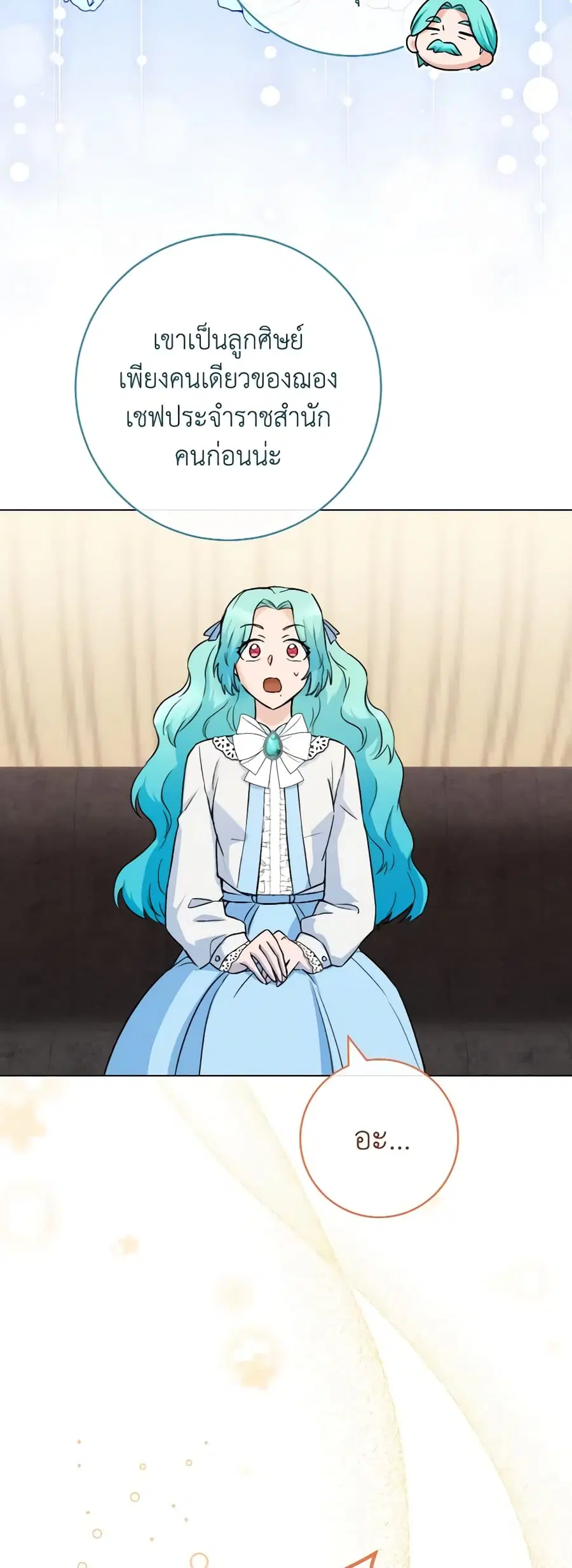The Young Lady Is a Royal Chef ตอนที่ 131 หน้า 38