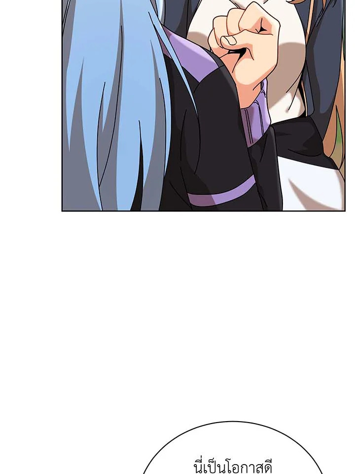 Necromancer Academy’s Genius Summoner ตอนที่ 131 หน้า 12