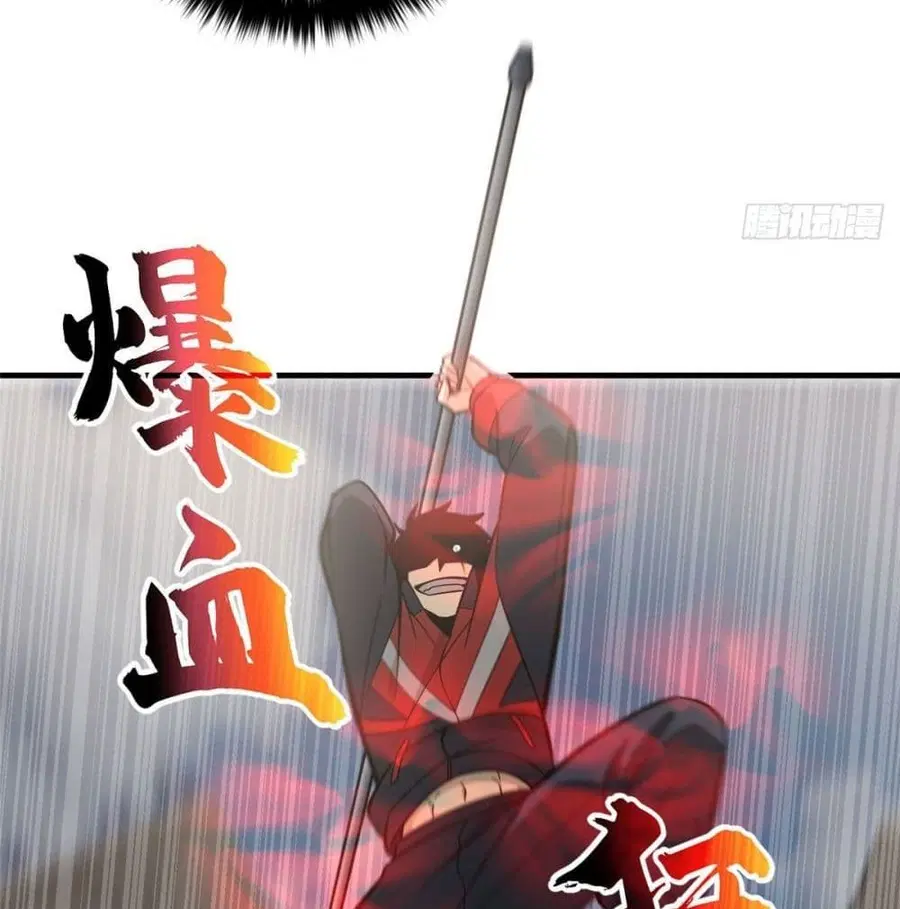 Global Martial Arts ตอนที่ 80 หน้า 15