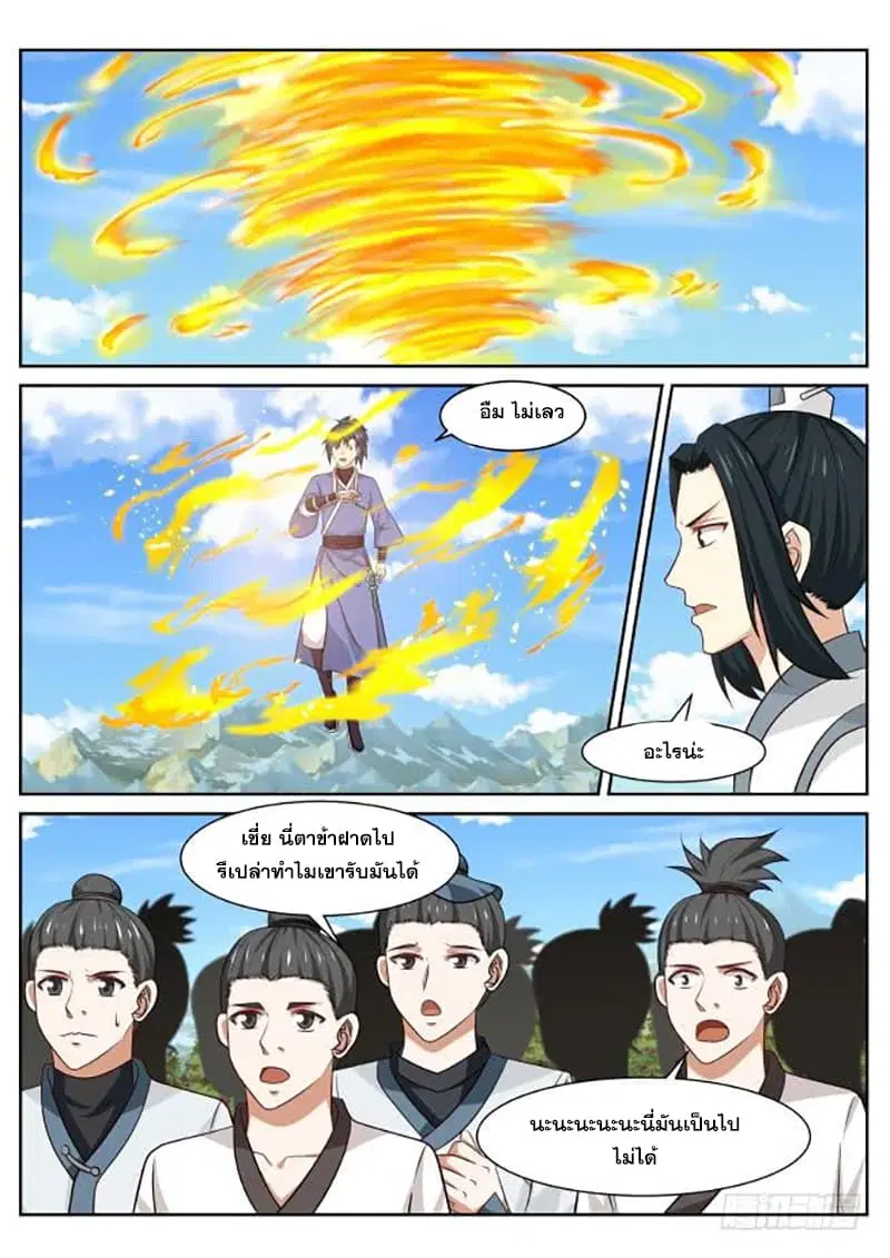 Martial Peak ตอนที่ 414 หน้า 6