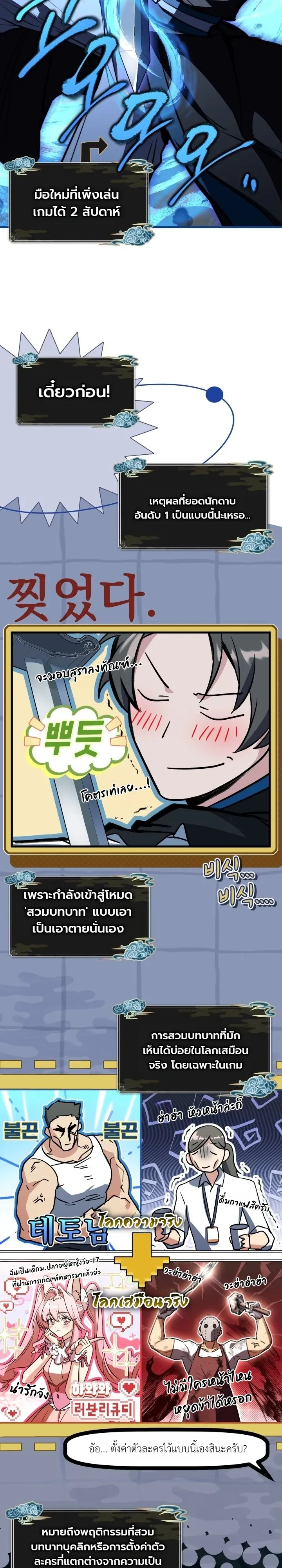 Swordmanship Veteran’s Game Stream เทพดาบขั้นเซียนมาเปิดสตรีมโชว์ตบไก่ในเกมแฟนตาซี ตอนที่ 33 หน้า 41