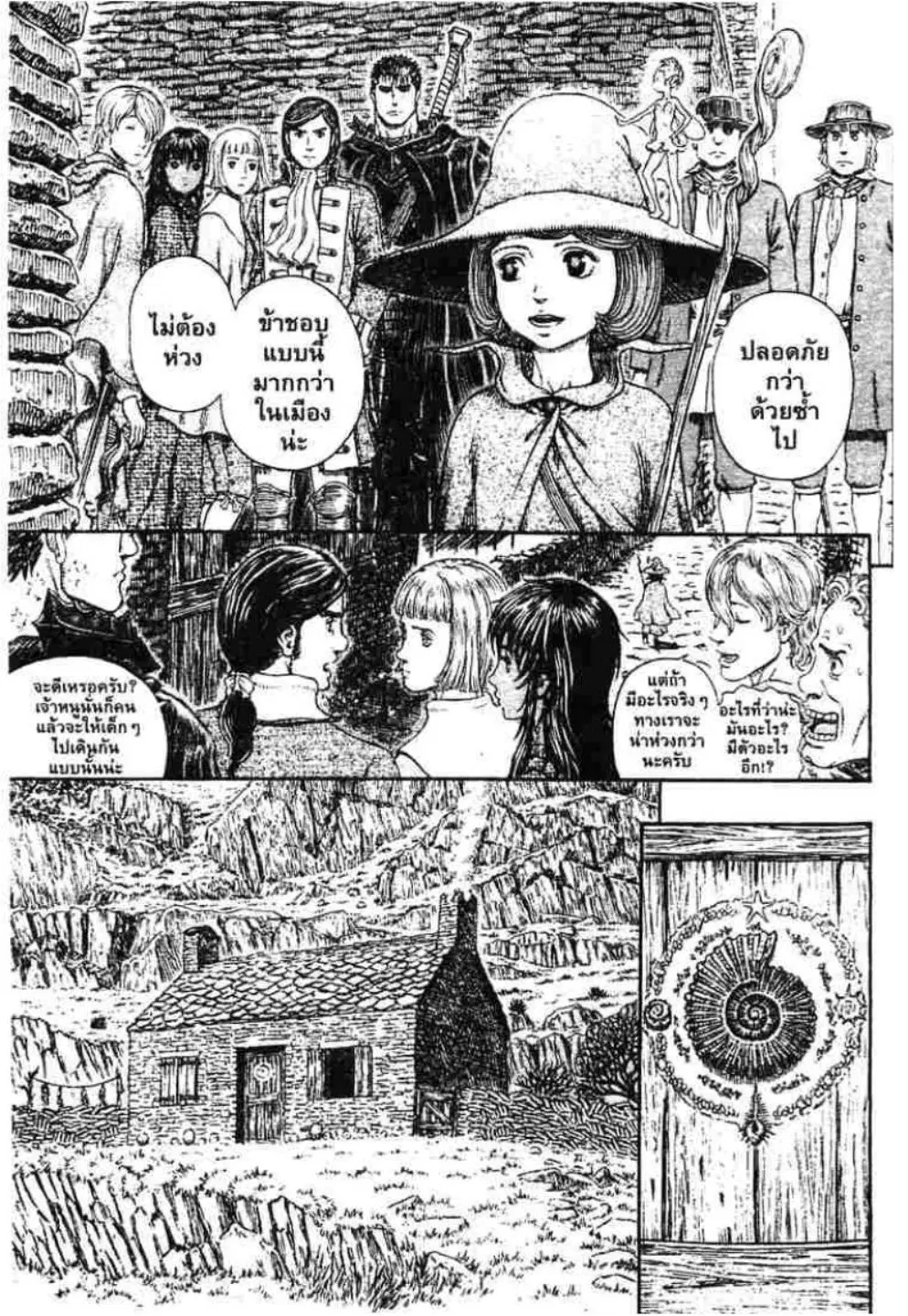 Berserk ตอนที่ 312 หน้า 6