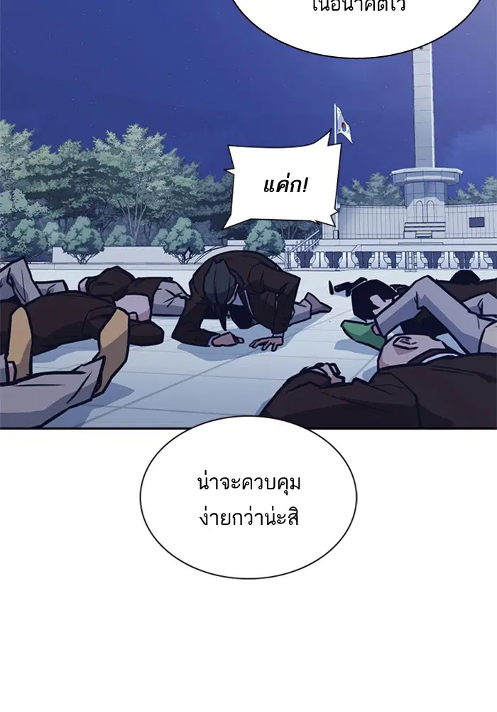 Study Group ตอนที่ 44 หน้า 44