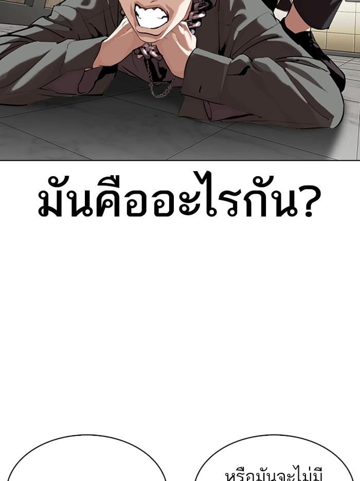 Lookism ตอนที่ 329 หน้า 61