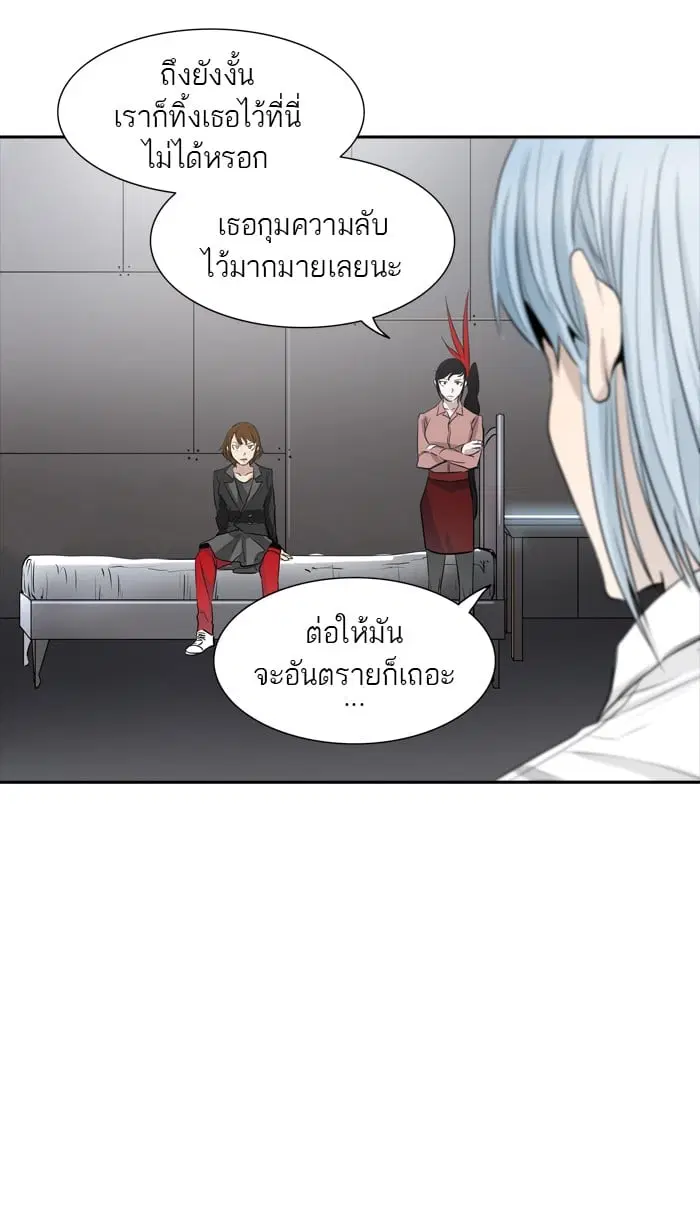 Tower of God ตอนที่ 341 หน้า 38