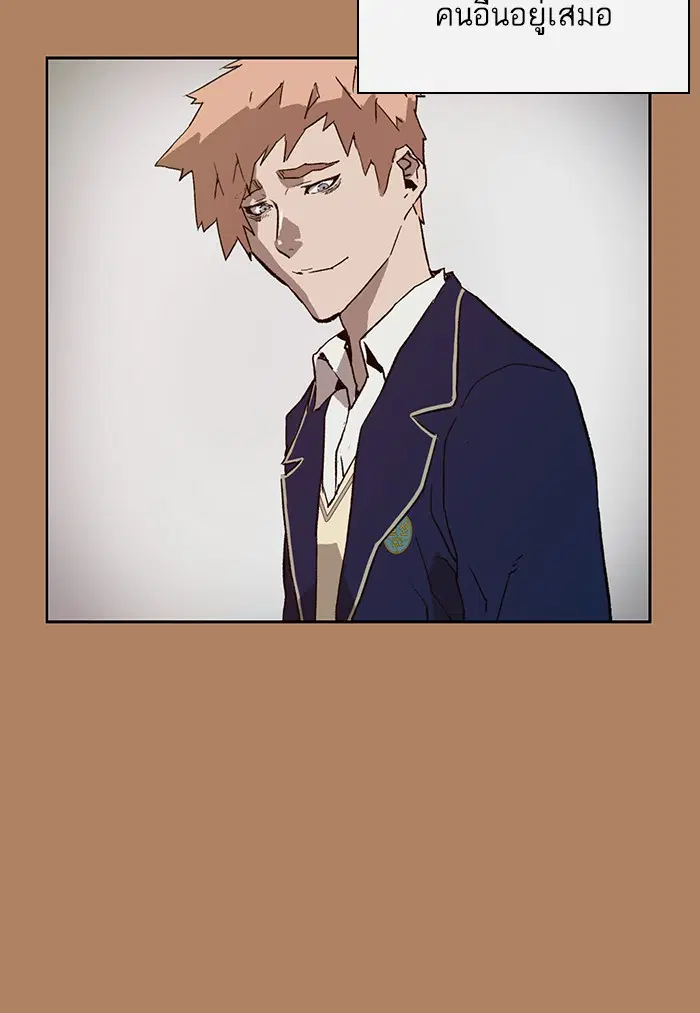 Weak Hero ตอนที่ 201 หน้า 87