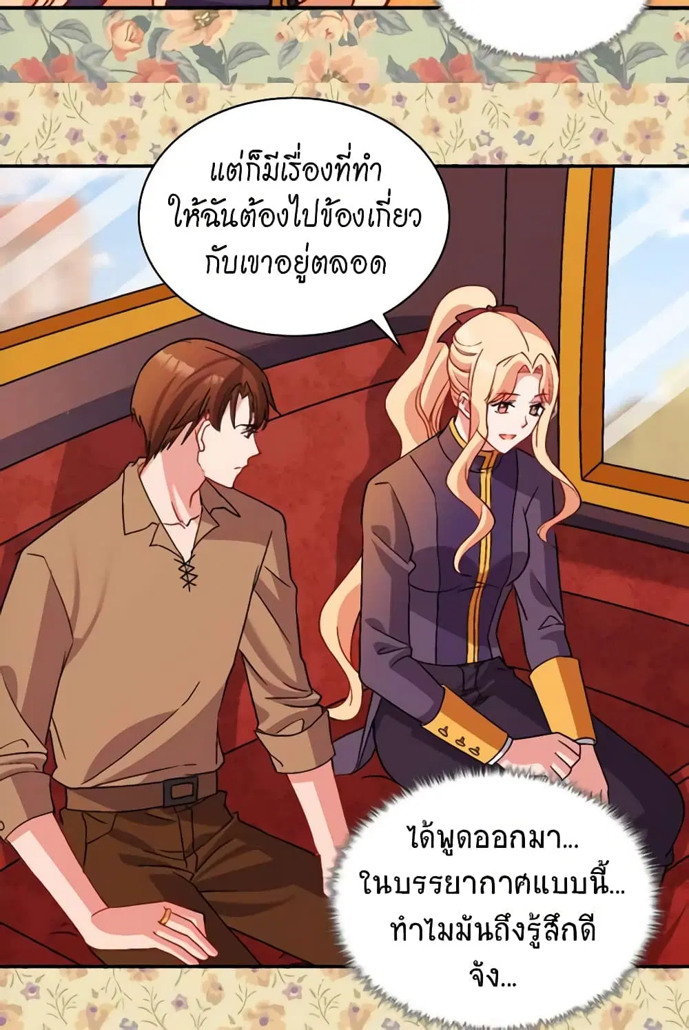 What It Takes to be a Villainess ตอนที่ 93 หน้า 38
